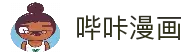 哔咔哔咔漫画平台 - 免费ACG阅读入口